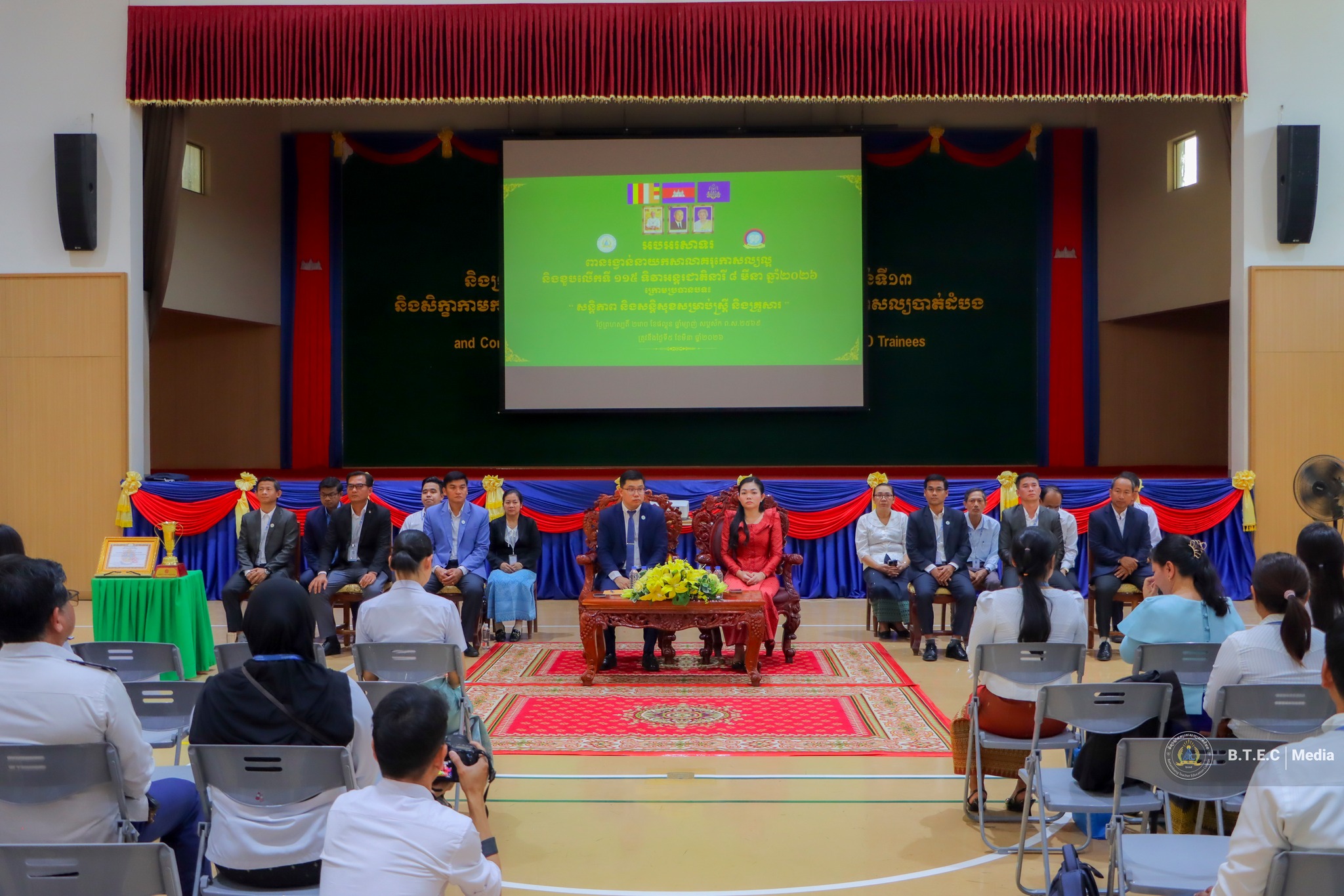 Battambang Teacher Education College