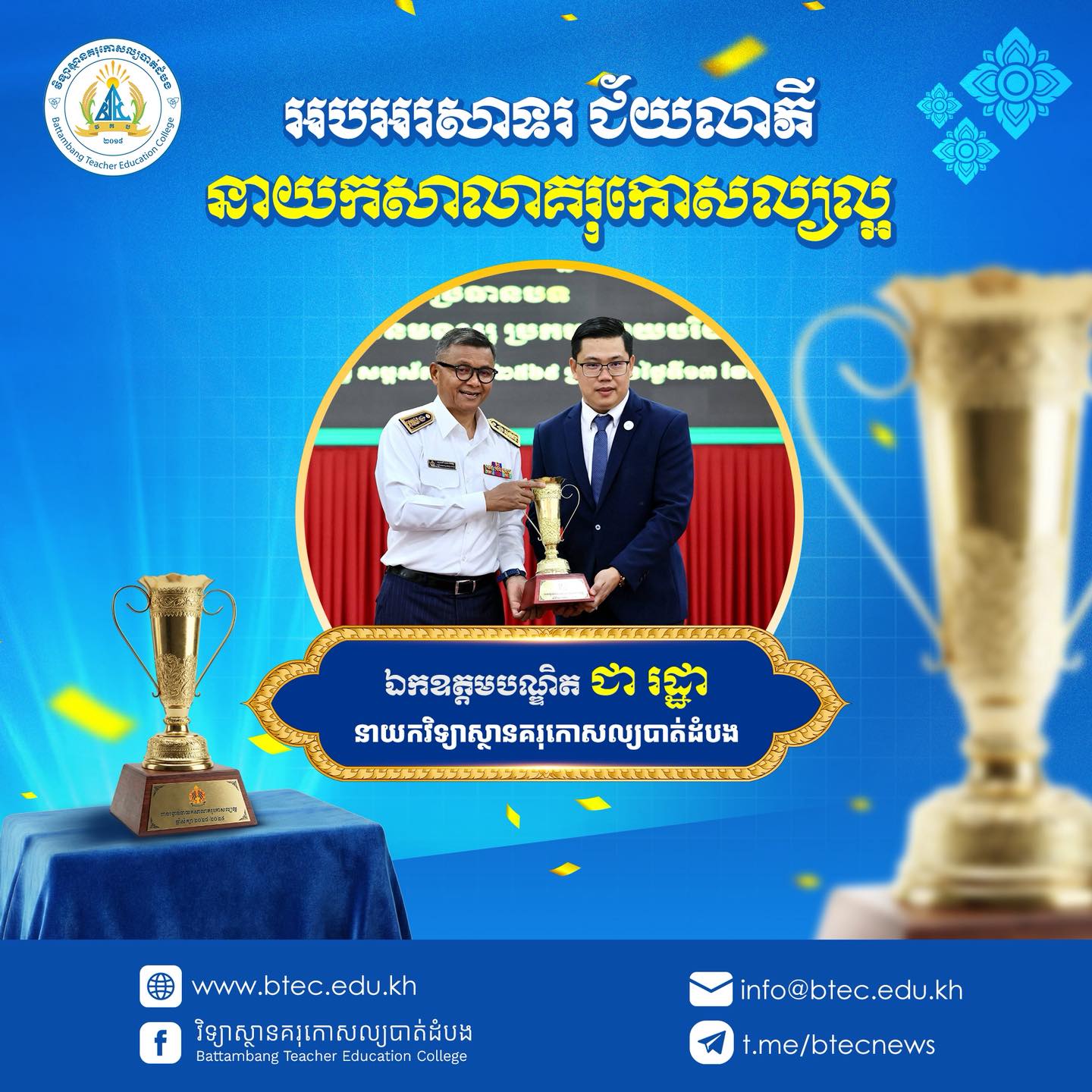 Battambang Teacher Education College