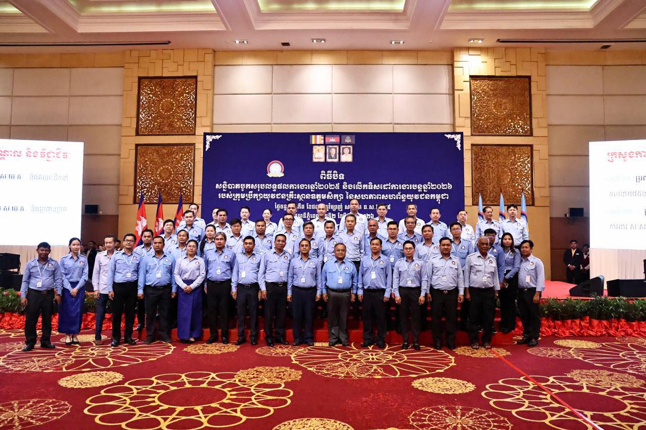 Battambang Teacher Education College