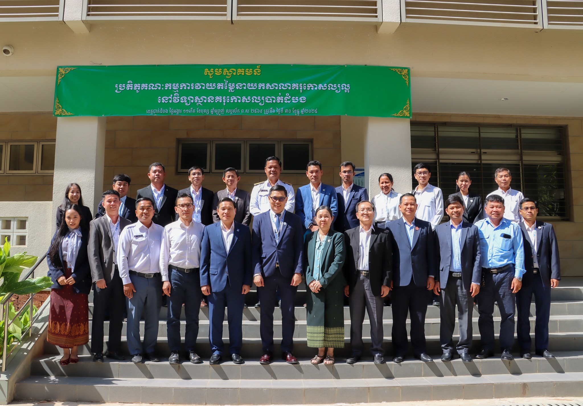 Battambang Teacher Education College