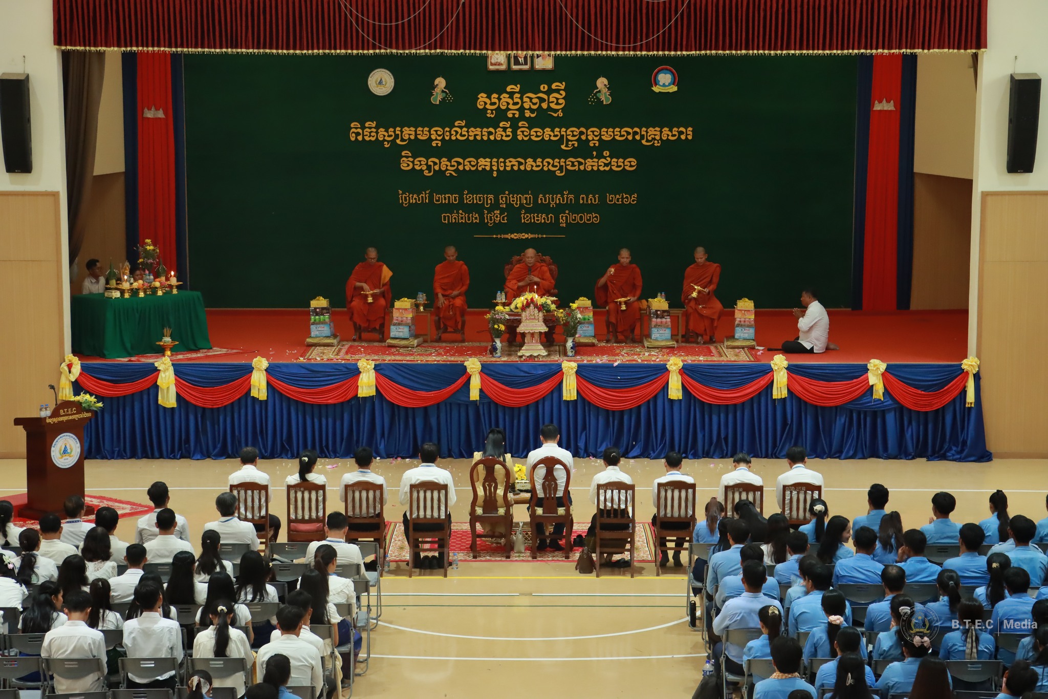 Battambang Teacher Education College