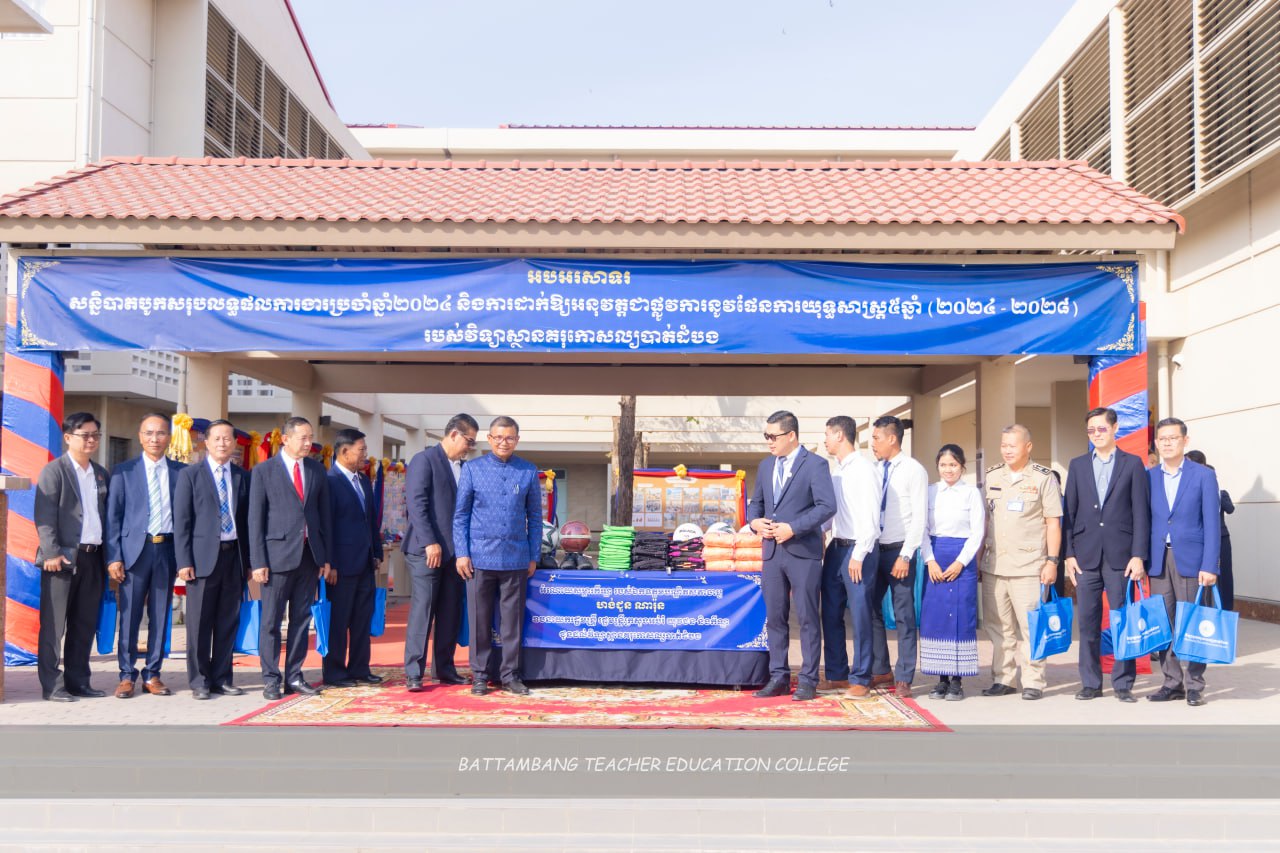 Battambang Teacher Education College