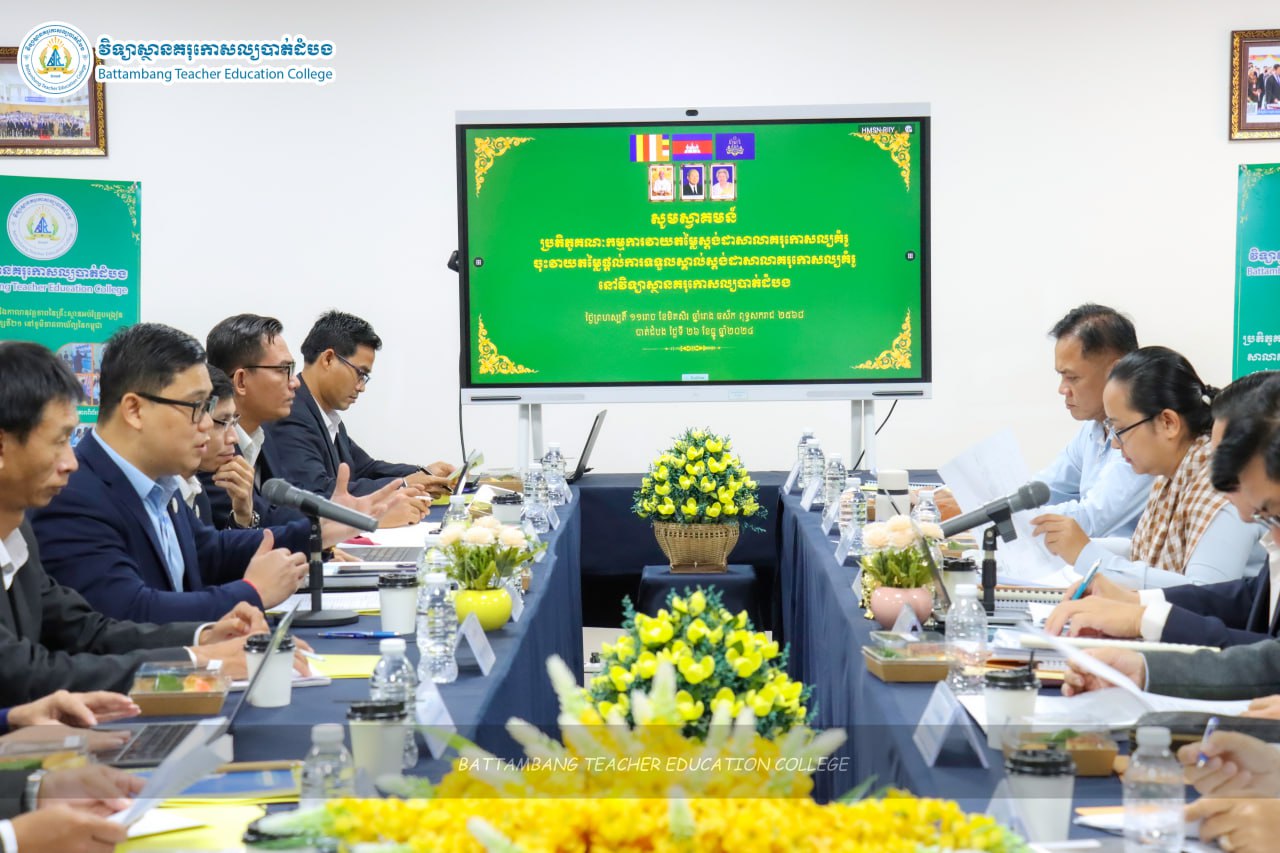 Battambang Teacher Education College