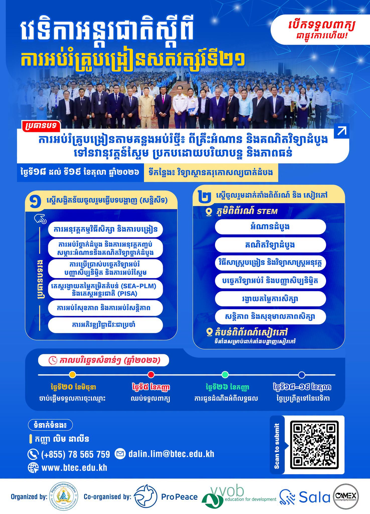 Battambang Teacher Education College
